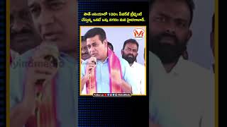 సౌత్ ఆసియాలో 100% సీవరేజ్ ట్రీట్మెంట్ చేస్తున్న ఒకటే ఒక్క నగరం మన హైదరాబాద్ : KTR | Musi River | BRS