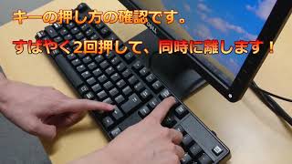 【切替器】キーボードを利用してパソコンを切り替える方法