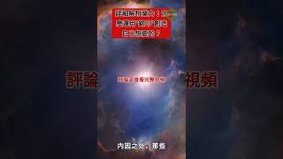 詳細解析業力！怎麼運用“銘印”創造自己想要的？為什麼人類難以擺脫所謂的輪迴？#阿賴耶識#顯化