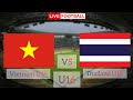 Thailand U16 vs Vietnam U16 live football | ถ่ายทอดสดฟุตบอลเวียดนาม U16 vs ไทย U16