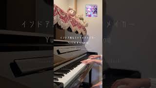 【piano / 弾いてみた】インドア系ならトラックメイカー / Yunomi \u0026 nicamoq #shorts