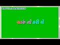 જે ટાઇમ પાસ કરે ને એમને યાદ આવે પ્રેમ તો ખુશ રહેજે તારી જિંદગીમાંખુશ રેજેતારી સાસરિયામાં