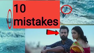 Uppena In (10mistakes )//plenty mistakes in uppena full movie in telugu// uppena full movie Telugu