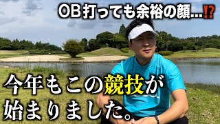 【結果報告】PGAティーチングプロ選手権の一次予選に行ってきました！