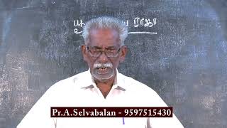 யூதருடைய ராஜா | PR SELVABALAN | CD 684 | 01 12 2024 | PART 1