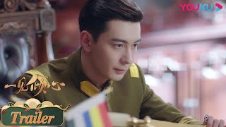 ENGSUB【一见倾心 Fall In Love】抢先看：傲娇千金应酬遇色鬼？痞帅司令急坏了 | 陈星旭/张婧仪/林彦俊/陈欣予/蔡宇航/马月 | 民国爱情片 | 优酷 YOUKU