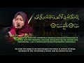 International Al-Quran Recital Assembly 2019 - Nor Farhatul Fairuzah Panut (Malaysia)
