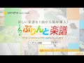 早春賦（上級） 中田 章 ピアノ ソロ 上級