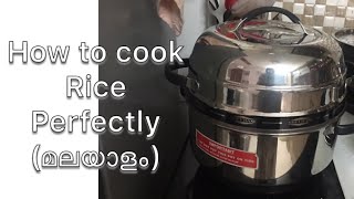 How to cook rice perfectly (മലയാളം) | Sreeram China pot honest review | Rice cooker review