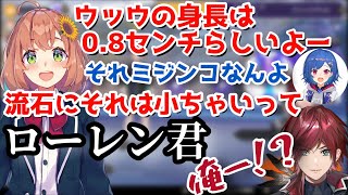 本間ひまわりの間違えた情報を、なすり付けられるローレンwww【ローレンイロアス/切り抜き/にじさんじ】