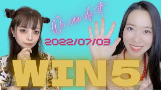 【競馬予想】2022年7月3日WIN5予想32点で100万円を狙ってみた【win5】