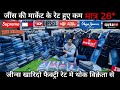 Branded Jeans Wholesale Market in Delhi | Delhi Jeans Wholesale Market | Gandhi Nagar Market Delhi