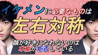 【DaiGo】女性が男に求めるもの【彼氏の顔が好きになれない】