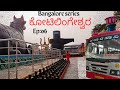 ಕೋಟಿಲಿಂಗೇಶ್ವರ ದೇವಸ್ಥಾನ in Kolar  | one day trip in ksrtc bus| Free tickets for ladies.