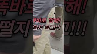 #20년차리얼부부싸움#10초만에 끝나는 부부싸움#현실부부싸움