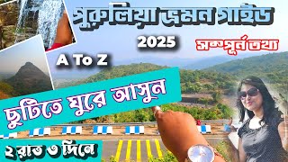 Purulia Tour Guide 2025 | Purulia Tour | Purulia Tourist Places | Purulia Tour Plan 2 Night 3 Days