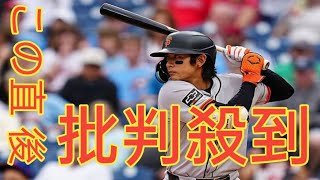 178億円契約も悲劇…“韓国のイチロー”は「証明しないと」　母国願い「巨額だっただけに」