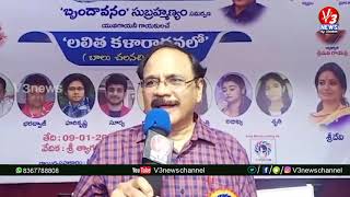 వెన్నెల కల్చరల్ అసోసియేషన్ ఆధ్వర్యంలో బాలసుబ్రమణ్యం గీతాలాపన || V3 NEWS ||