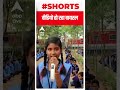 rohtas की लड़की ने कर दी ऐसी अपील कि... हो गई वायरल... shorts abp live