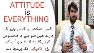 YOUR ATTITUDE IS EVERYTHING | WHY ATTITUDE IS EVERYTHING | The Power of ATTITUDE | Adil Ali |