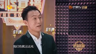 《声临其境》：接受这波暴风赞美！王洛勇英文配音火遍全网 The Sound【湖南卫视官方频道】