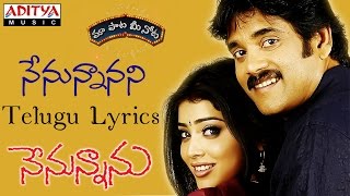 Nenunnanani Full Song With Telugu Lyrics II "మా పాట మీ నోట"  II Nenunnanu Songs