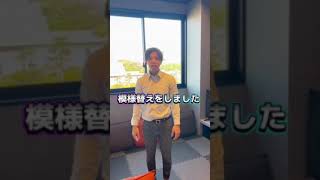 スタッフの日常【アフィット不動産】#shorts #不動産 #社長 #宮崎市