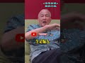 老華僑評價毛澤東和周恩来，不是這麼好騙的┃洛奇精選shorts