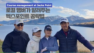 EP.14 로컬 맴버가 알려주는 젝스포인트 골프코스 공략법/Course managements by local member