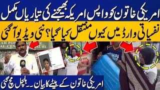 American Woman In Karachi | American Woman to Be Deported | Son’s Shocking Statement | Capital TV