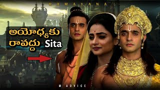 sita devi agnipariksha -1| అగ్నిపరిక్ష | Lord Rama | Janaki Ramudu | M ADVICE | Reaction Video