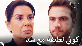 حذر ياماش والدته - الحلقة 10