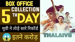 Thalaivi box office collection | Thalaivi movie 5th day box office collection | kangna ranaut