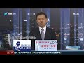 《海峡新干线》台中科院首度证实研制远程导弹 20210326