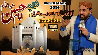 Ahmed Ali Hakim New Kalam 2024 | Ahmed Ali Hakim New Mehfil 2024 | Ahmed Ali Hakim New Manqabat 2024