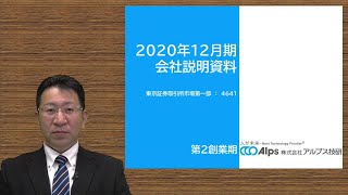 第40期 12月期決算説明動画