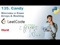 Candy | Решение на Python | LeetCode 135