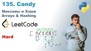 Candy | Решение на Python | LeetCode 135