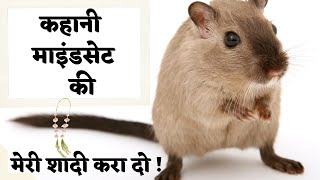 Mindset Kya He || सही MINDSET बनाना सीखो || Motivational Story In Hindi || INMOLOGY ||