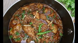 Chicken Karahi | Lahori Chicken Karahi | Chicken Kadai