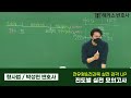 변호사시험 형사법 기출문제 증거개시제도의 모든 것｜해커스변호사 박성현