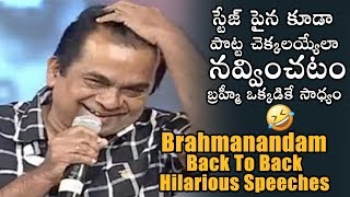 BACK TO BACK: Comedian Brahmanandam HILARIOUS Speeches | Brahmanandam | Daily Culture