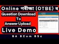 Online Exam Live Demo | BA BCom BSc | Guwahati University Exam 2021