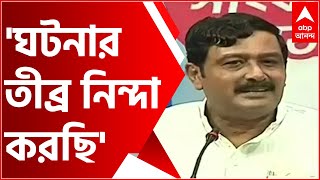 'ঘটনার তীব্র নিন্দা করছি', ২ কিশোরীর বিদ্যুৎস্পৃষ্ট হয়ে মৃত্যুর ঘটনায় প্রতিক্রিয়া রাহুল সিন্হার