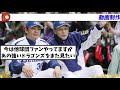 【悲報】中日ファン、過去の栄光に嘆き悲しむ【なんj】【プロ野球反応集】【2chスレ】【5chスレ】