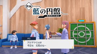 【ポケモンSV】アカマツとタロ 特殊会話【藍の円盤 ゼロの秘宝 ポケモンスカーレット・バイオレット】