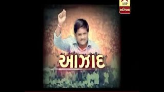 ABP asmita special: aazad