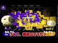 【ゆっくり30秒実況祭】スプラ３出るのにそんなんでいいんか？（スプラトゥーン２）