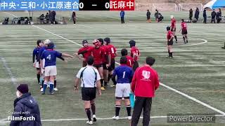 中央・三和・小江原連合VS託麻中（熊本県）