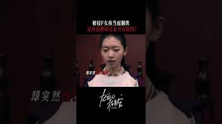 姜筱洁出庭作证却当场翻供，真相是什么？ | 九部的检察官 For The Young Ones | 张译 秦岚 | 爱奇艺华语剧场